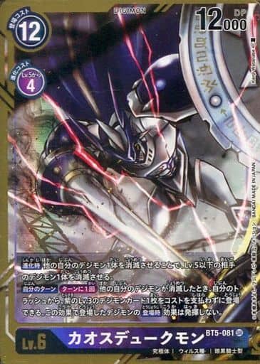 [P-SR] BT5-081 カオスデュークモン(パラレル)(K...