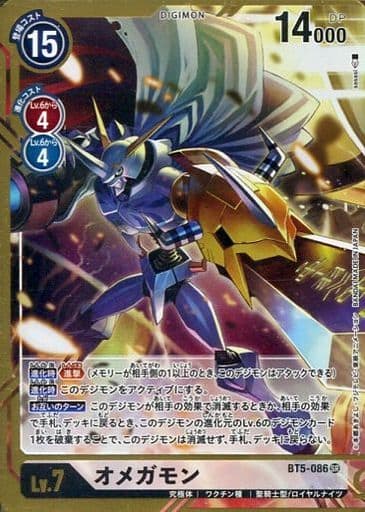 [P-SR] BT5-086 オメガモン(パラレル)(sasasi版)