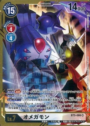 [P-SR] BT5-086 オメガモン(パラレル)(NakanoHaito版)