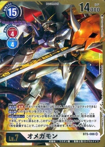 [P-SR] BT5-086 オメガモン(パラレル)(TomotakeK...