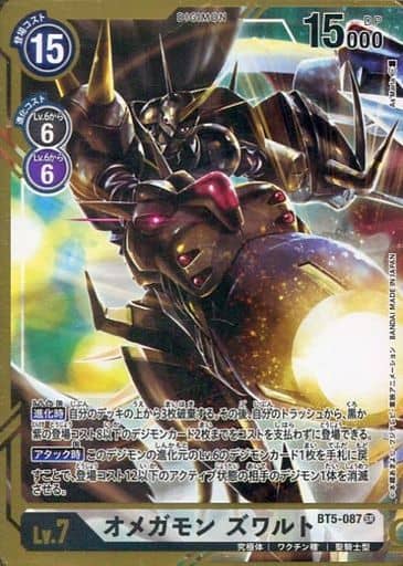 [P-SR] BT5-087 オメガモン ズワルト(パラレル)(...