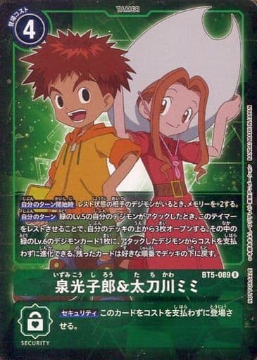 [P-R] BT5-089 泉光子郎太刀川ミミ(パラレル)