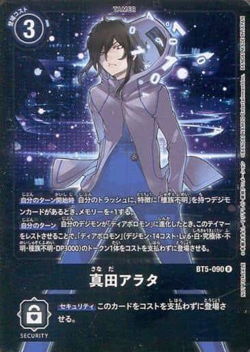[P-R] BT5-090 真田アラタ(パラレル)