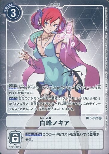 [P-R] BT5-092 白峰ノキア(パラレル)