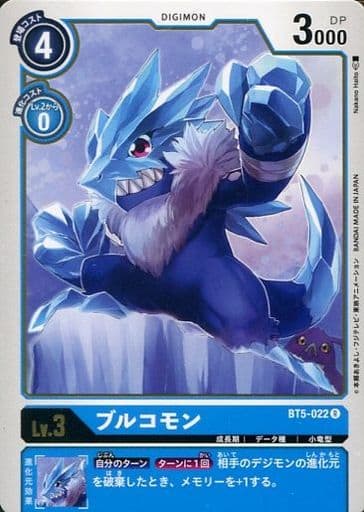 [R] BT5-022 ブルコモン