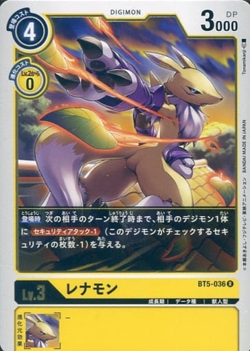[R] BT5-036 レナモン