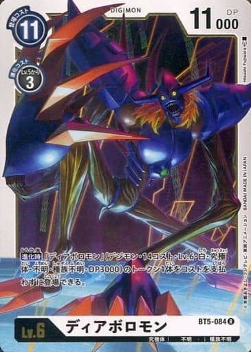 [R] BT5-084 ディアボロモン