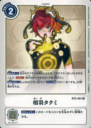 [R] BT5-091 相羽タクミ