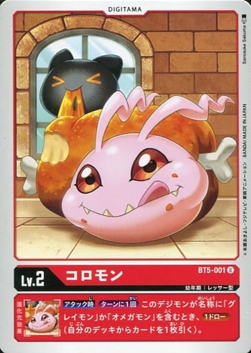 [U] BT5-001 コロモン