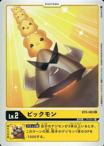 [U] BT5-003 ピックモン