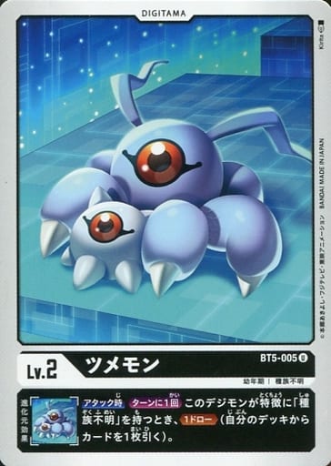 [U] BT5-005 ツメモン