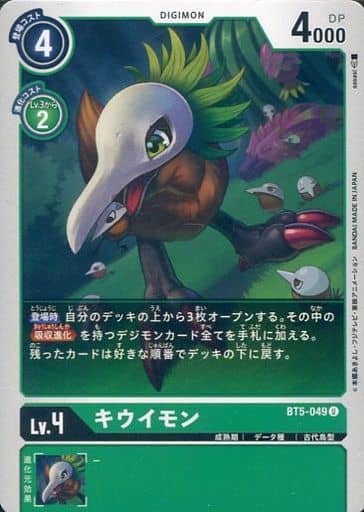 [U] BT5-049 キウイモン