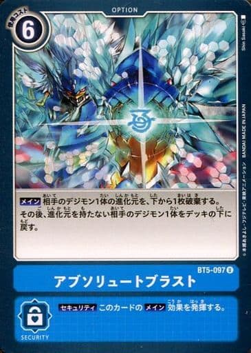 [U] BT5-097 アブソリュートブラスト