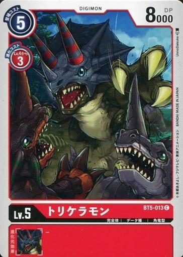 [C] BT5-013 トリケラモン
