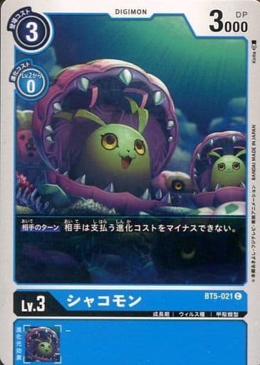 [C] BT5-021 シャコモン