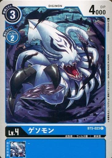 [C] BT5-023 ゲソモン