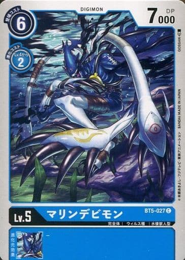 [C] BT5-027 マリンデビモン