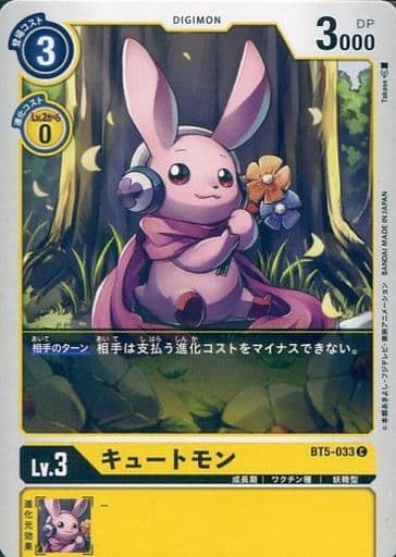 [C] BT5-033 キュートモン