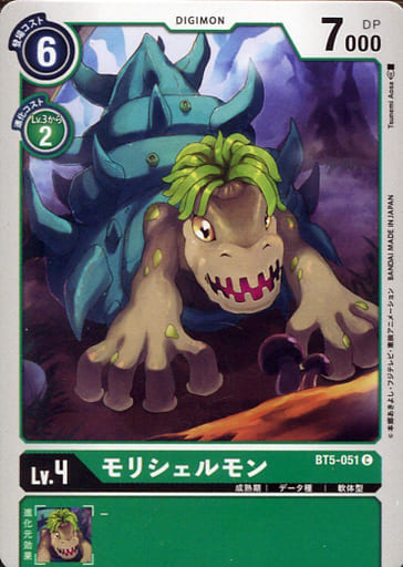 [C] BT5-051 モリシェルモン