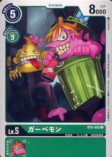 [C] BT5-052 ガーベモン