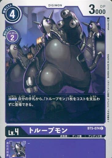 [C] BT5-074 トループモン