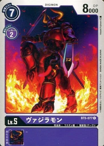 [C] BT5-077 ヴァジラモン