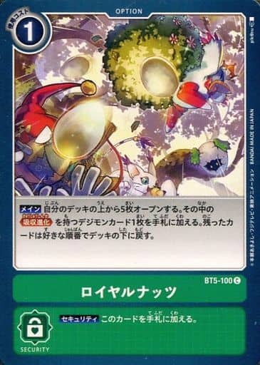 [C] BT5-100 ロイヤルナッツ