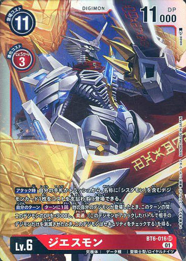 [SR] BT6-016 ジエスモン