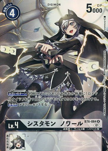 [P-R] BT6-084 シスタモン ノワール(パラレル)