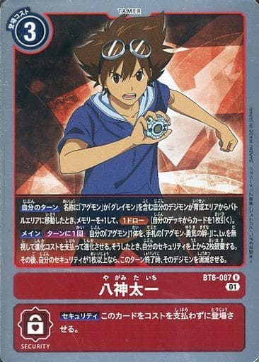 [R] BT6-087 八神太一