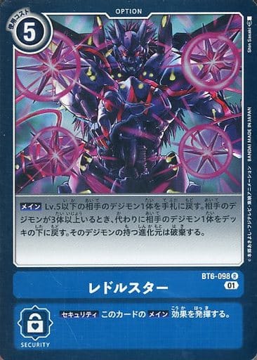 [R] BT6-098 レドルスター