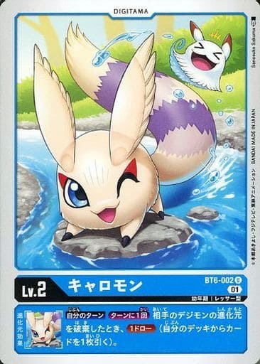 [U] BT6-002 キャロモン