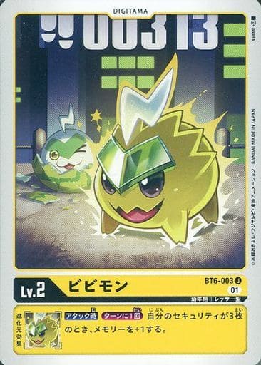 [U] BT6-003 ビビモン