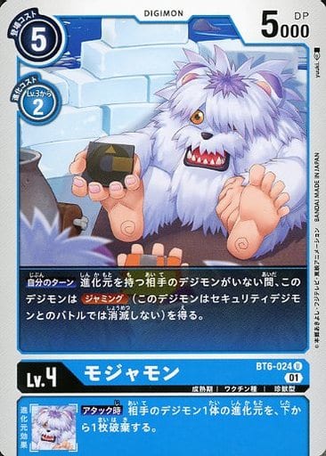 [U] BT6-024 モジャモン