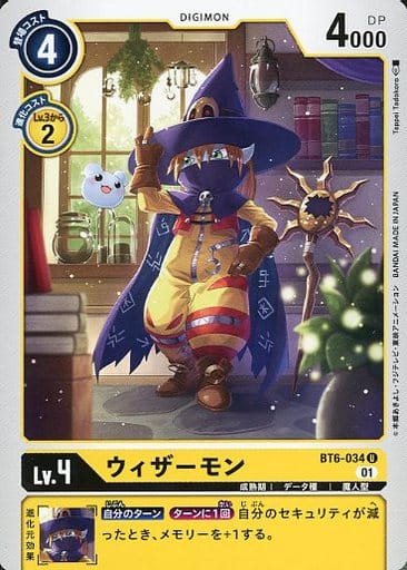 [U] BT6-034 ウィザーモン