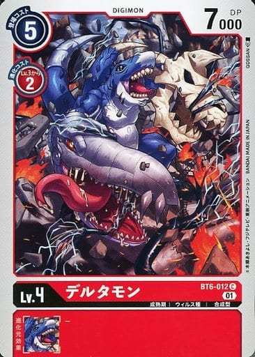 [C] BT6-012 デルタモン
