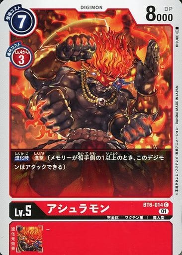 [C] BT6-014 アシュラモン