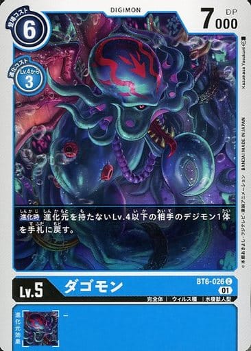 [C] BT6-026 ダゴモン