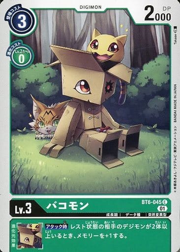 [C] BT6-045 バコモン