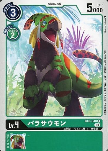 [C] BT6-048 パラサウモン