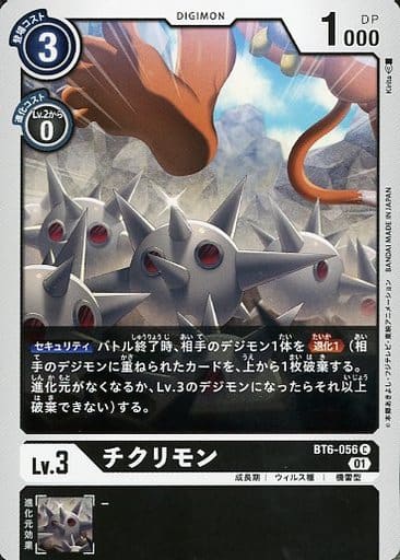 [C] BT6-056 チクリモン