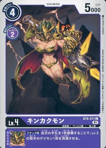 [C] BT6-071 キンカクモン