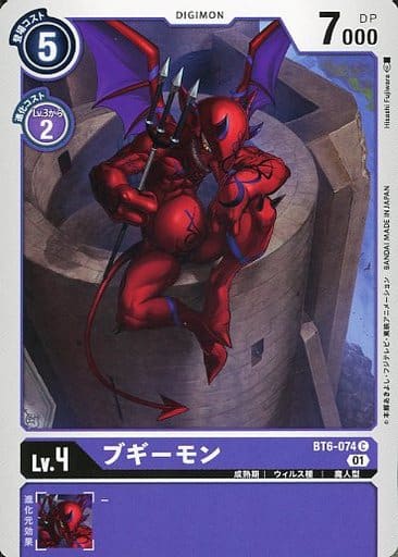 [C] BT6-074 ブギーモン