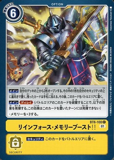 [C] BT6-100 リインフォース・メモリーブース...