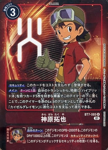 [P-R] BT7-085 神原拓也(パラレル)