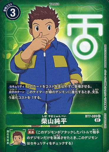 [P-R] BT7-089 柴山純平(パラレル)