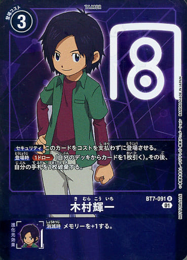 [P-R] BT7-091 木村輝一(パラレル)