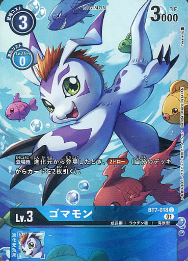 [P-U] BT7-018 ゴマモン(パラレル)