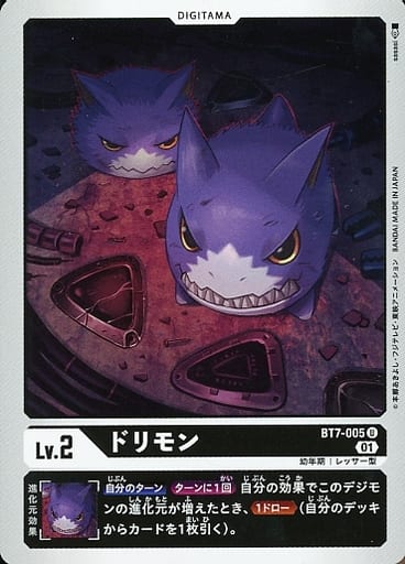 [U] BT7-005 ドリモン