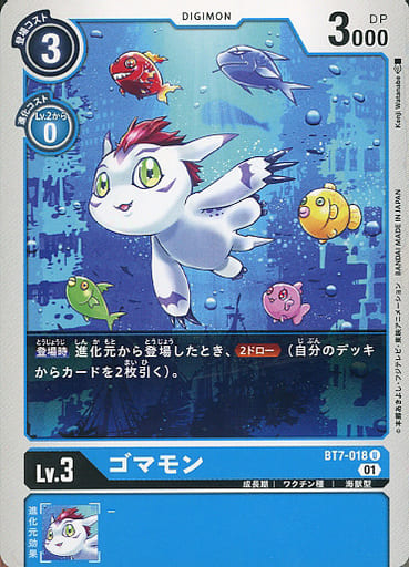 [U] BT7-018 ゴマモン